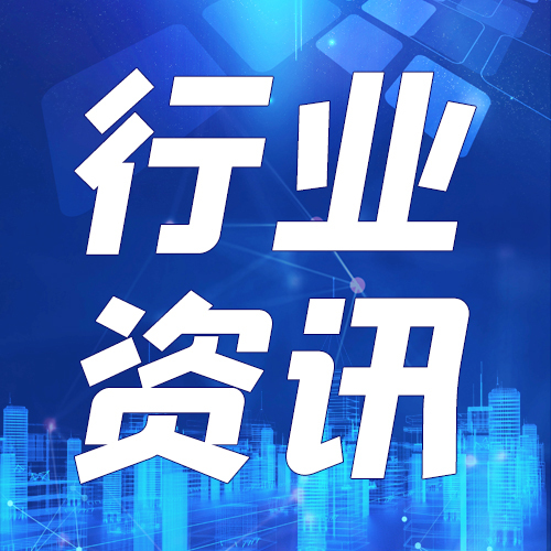 【行业资讯】我国首个物流企业数字化国家标准正式发布 明年3月1日起实施