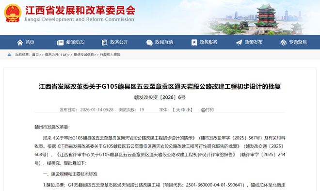 获批!赣州这条重要通道离开工又更近了!